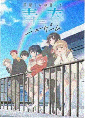 青春长跑题材热血动漫作品图